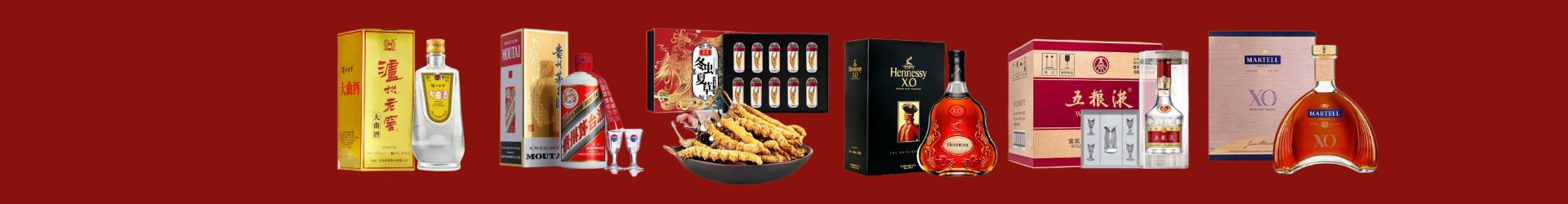 广安正旺烟酒商行